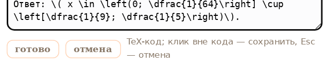 Кнопки «готово» и «отмена» под кодом