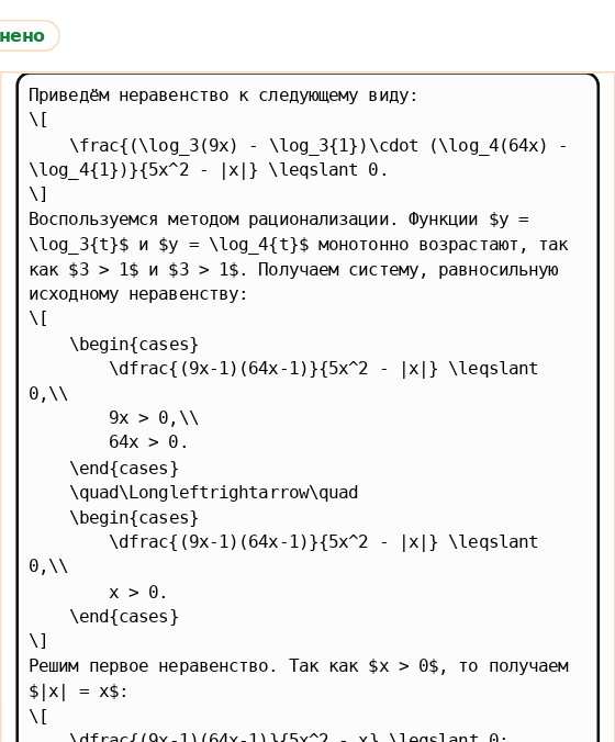Открытый TeX-код «Нашего решения»