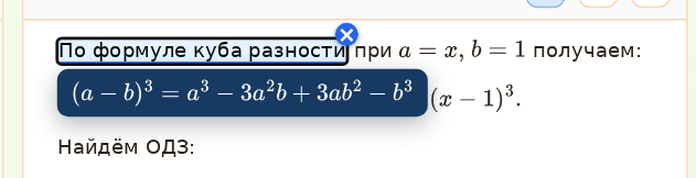 Открытое пояснение заметки с формулой