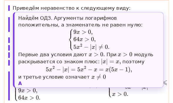 Выноска «как было»: прежний текст и буква того, кто изменил